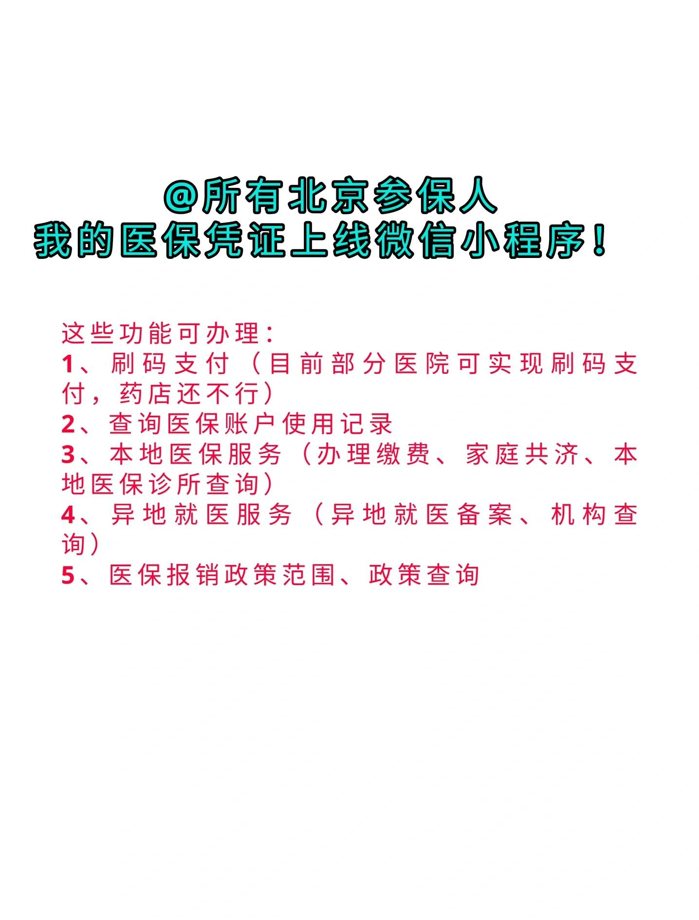 桂林最新医保卡绑微信流程方法分析(最方便真实的桂林医保卡怎样绑微信方法)