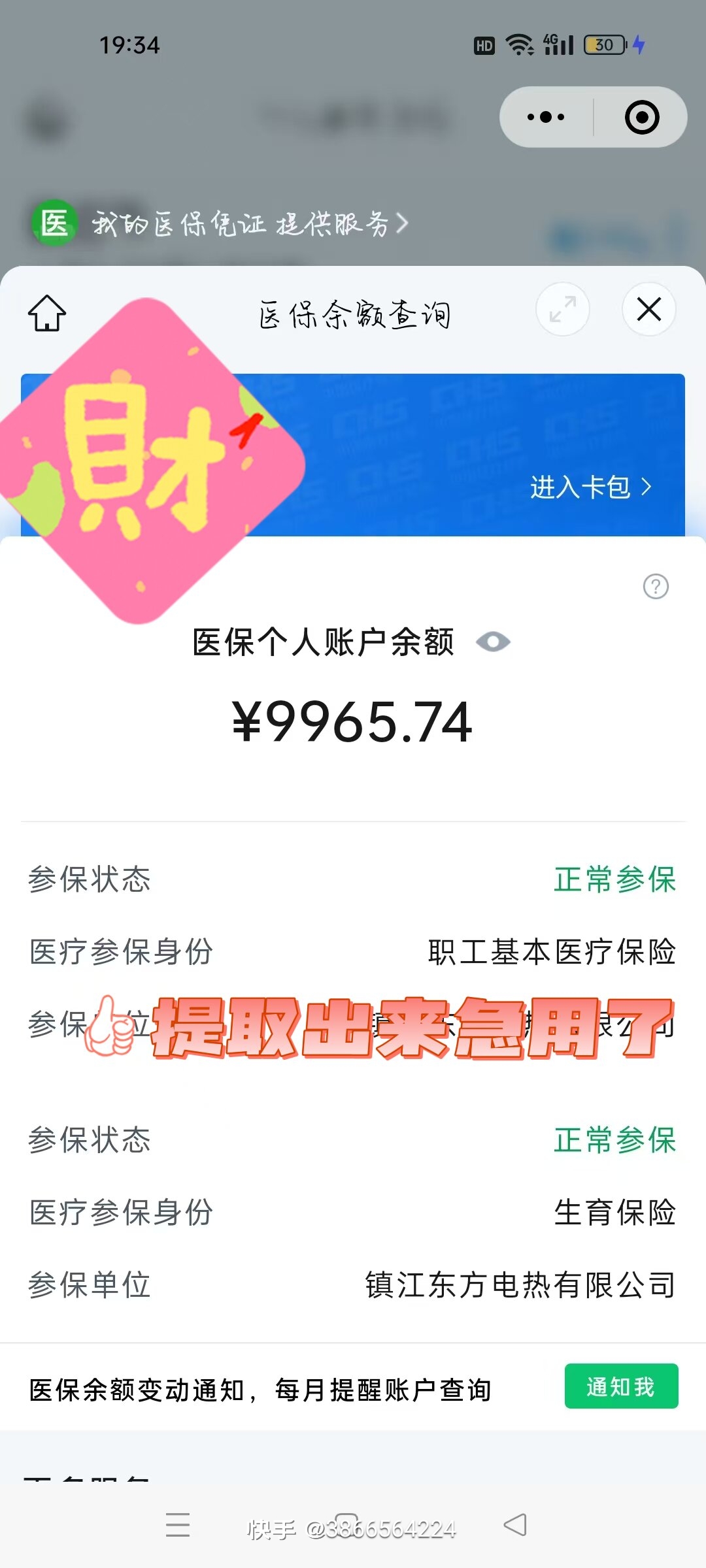 桂林最新医保在手机上可以提取吗方法分析(最方便真实的桂林医保在手机上可以提取吗怎么操作方法)