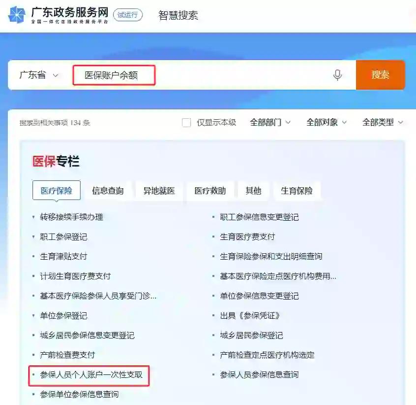 桂林最新个人医保余额怎么提取申请书方法分析(最方便真实的桂林提取医保卡个人账户资金方法)