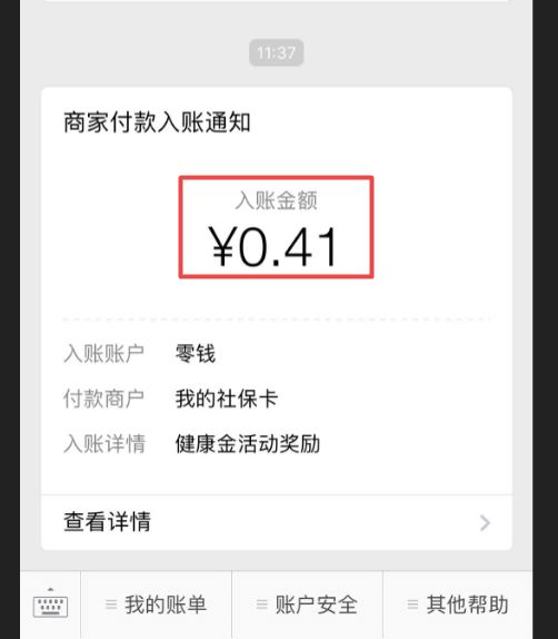 桂林最新小额医保套现24小时微信方法分析(最方便真实的桂林小额医保套现24小时微信怎么操作方法)