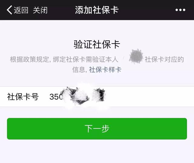 桂林最新社保卡能绑微信转账吗方法分析(最方便真实的桂林社保卡可以绑定到微信钱包上吗?方法)