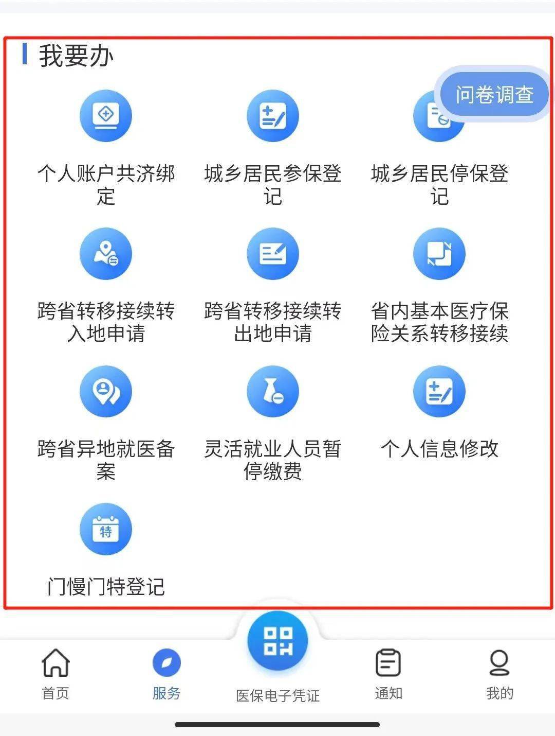 桂林最新24小时在线套医保微信方法分析(最方便真实的桂林24小时在线套医保微信能用吗方法)