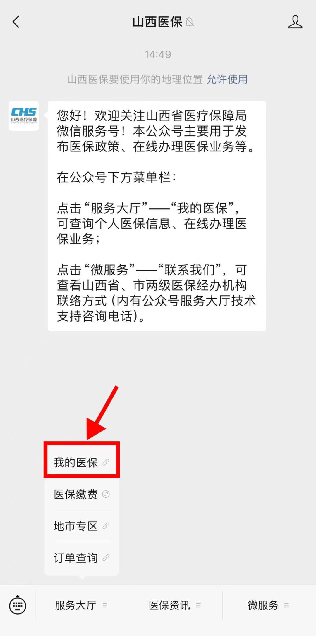桂林最新24小时在线套医保微信方法分析(最方便真实的桂林24小时在线套医保微信能用吗方法)