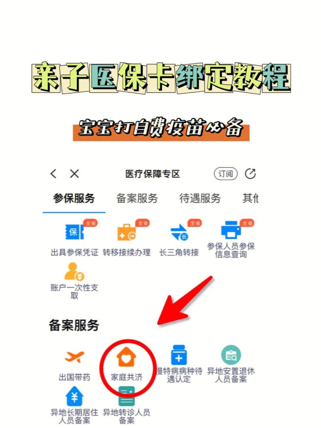 桂林最新医保卡怎么绑定子女方法分析(最方便真实的桂林职工医保卡怎么绑定子女方法)