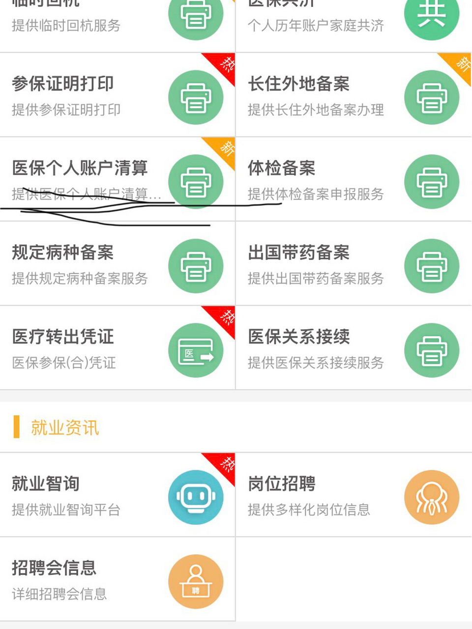 桂林最新医保卡提取方法分析(最方便真实的桂林医保卡提取现金步骤方法)