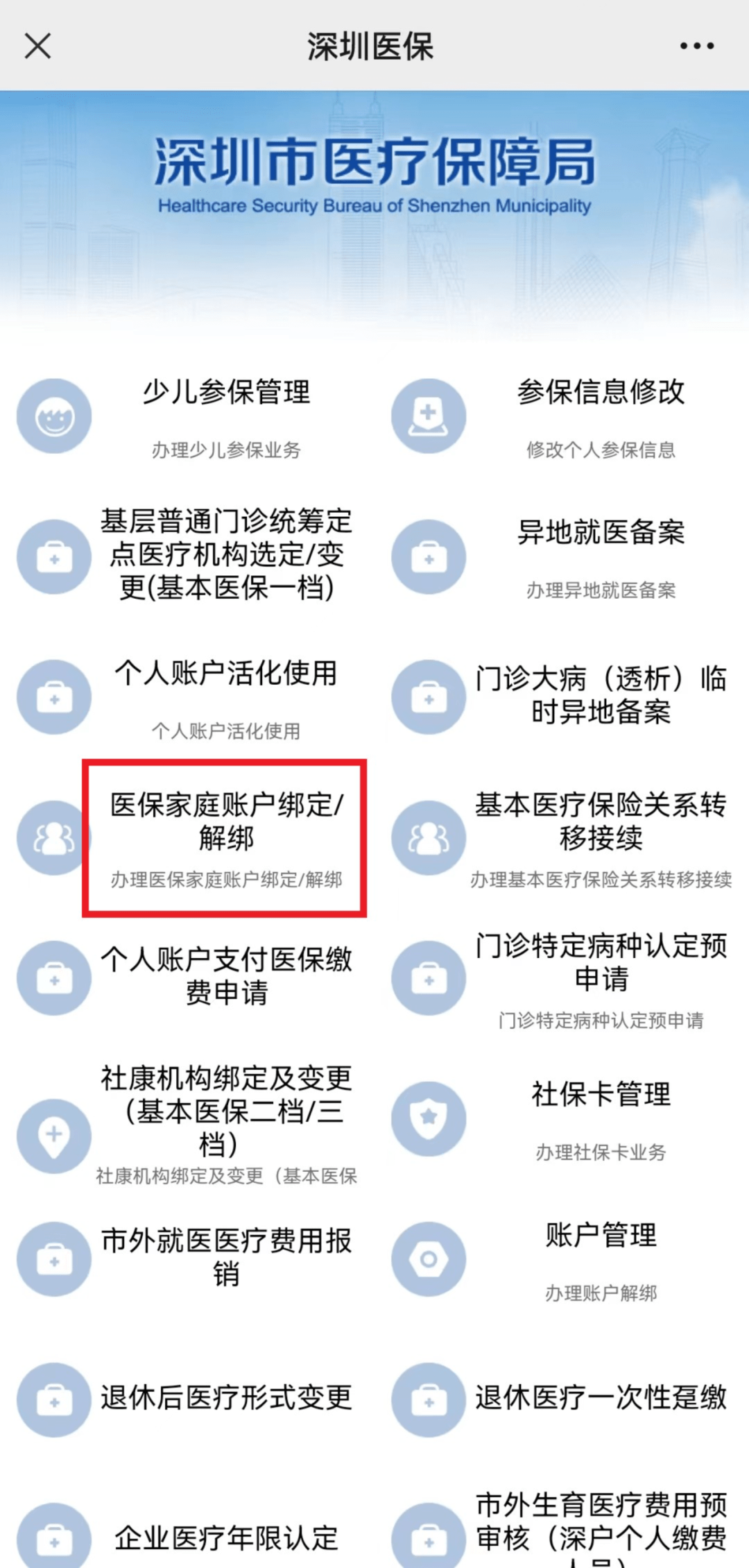 桂林最新医保卡怎么绑定微信使用方法分析(最方便真实的桂林医保卡绑微信流程方法)
