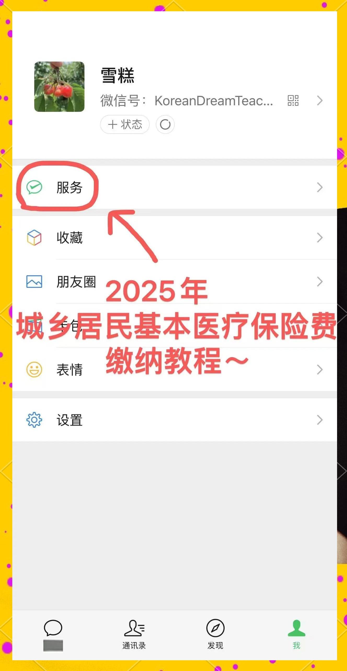 桂林最新医保卡咋绑定微信方法分析(最方便真实的桂林医保卡绑定微信能把钱取出来吗方法)