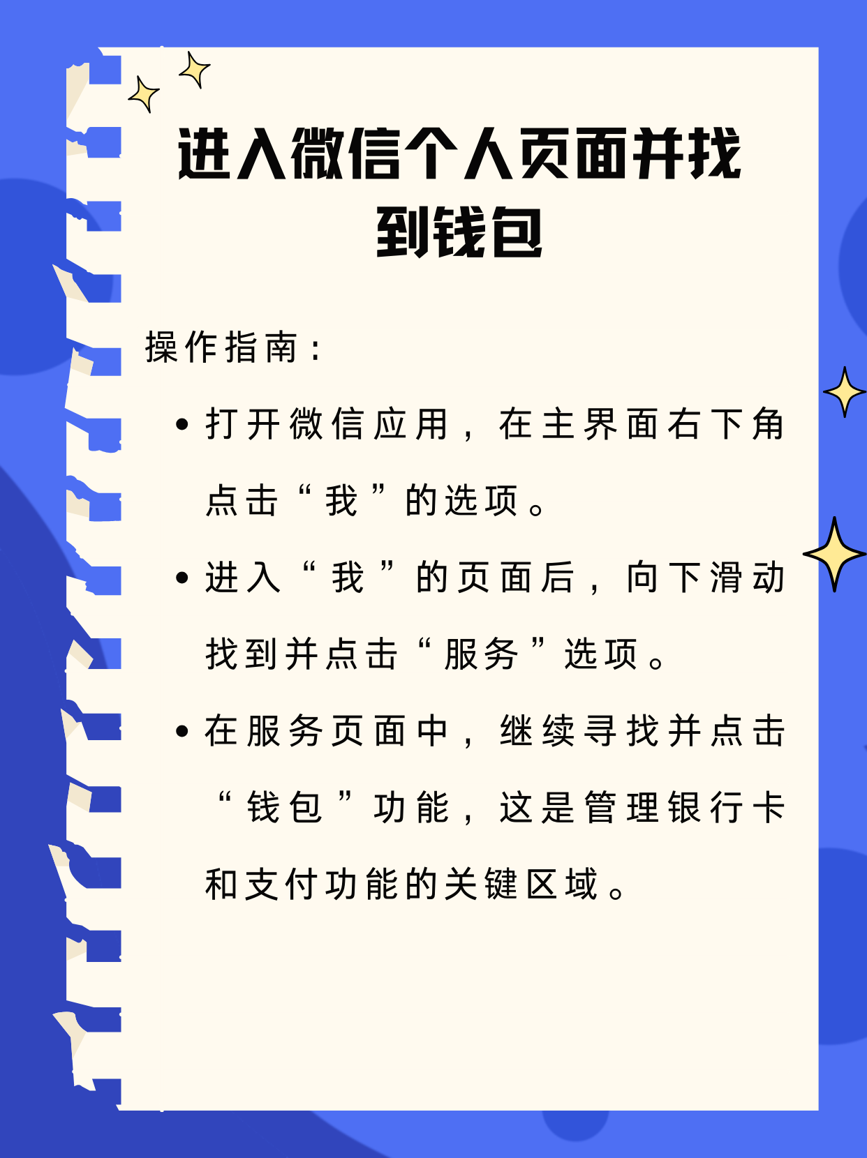 桂林最新新办的卡怎么绑定微信方法分析(最方便真实的桂林新卡怎么上微信方法)