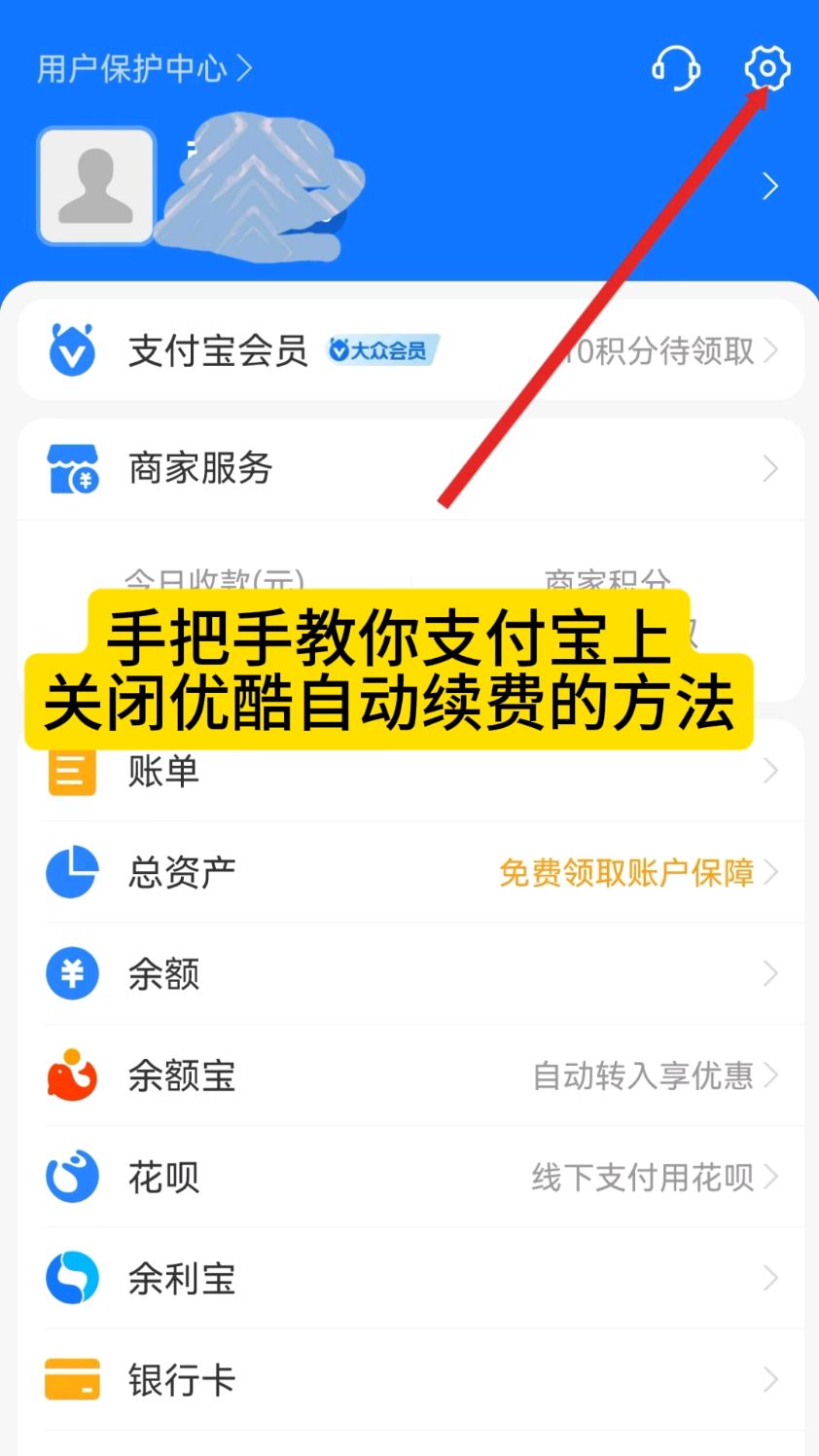 桂林最新怎么在手机上取消自动续费会员方法分析(最方便真实的桂林如何取消手机上的自动续费功能方法)