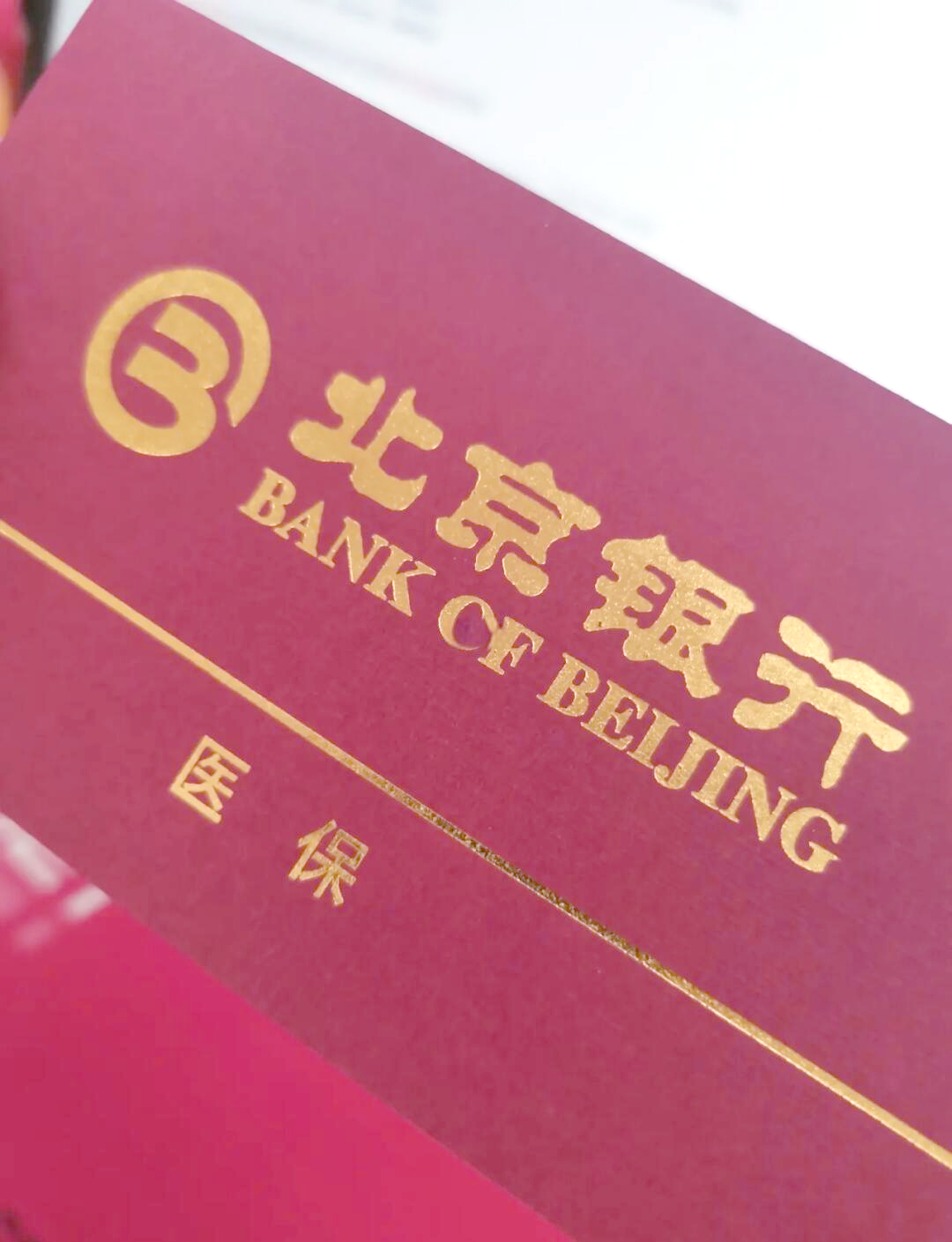 桂林最新北京个人医保账户取现方法分析(最方便真实的桂林北京医保取现需要什么流程方法)