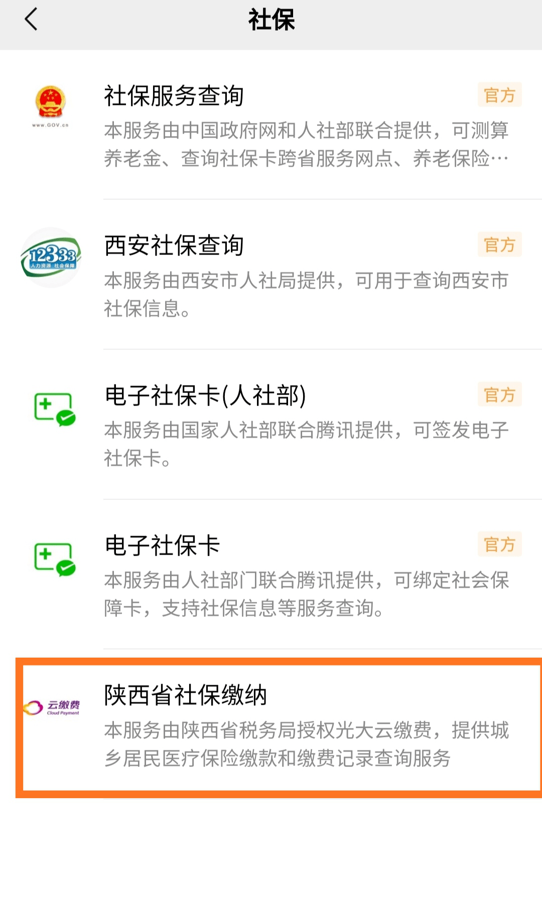 桂林最新微信交医保是24小时可以交的吗方法分析(最方便真实的桂林微信交医保多长时间到账方法)