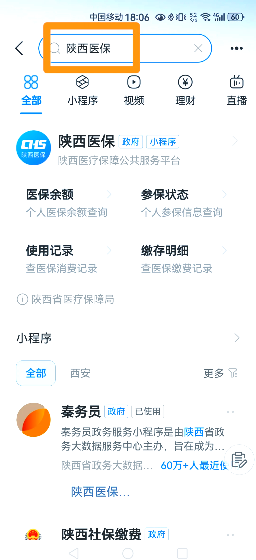 桂林最新医保卡怎么绑定家人方法分析(最方便真实的桂林支付宝电子医保卡怎么绑定家人方法)