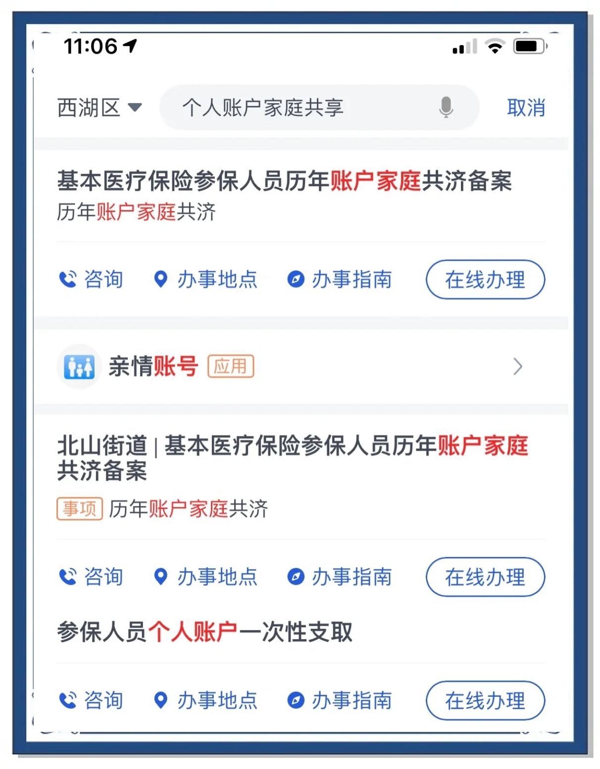 桂林最新微信绑定家人的医保卡方法分析(最方便真实的桂林微信绑定家人医保卡流程方法)