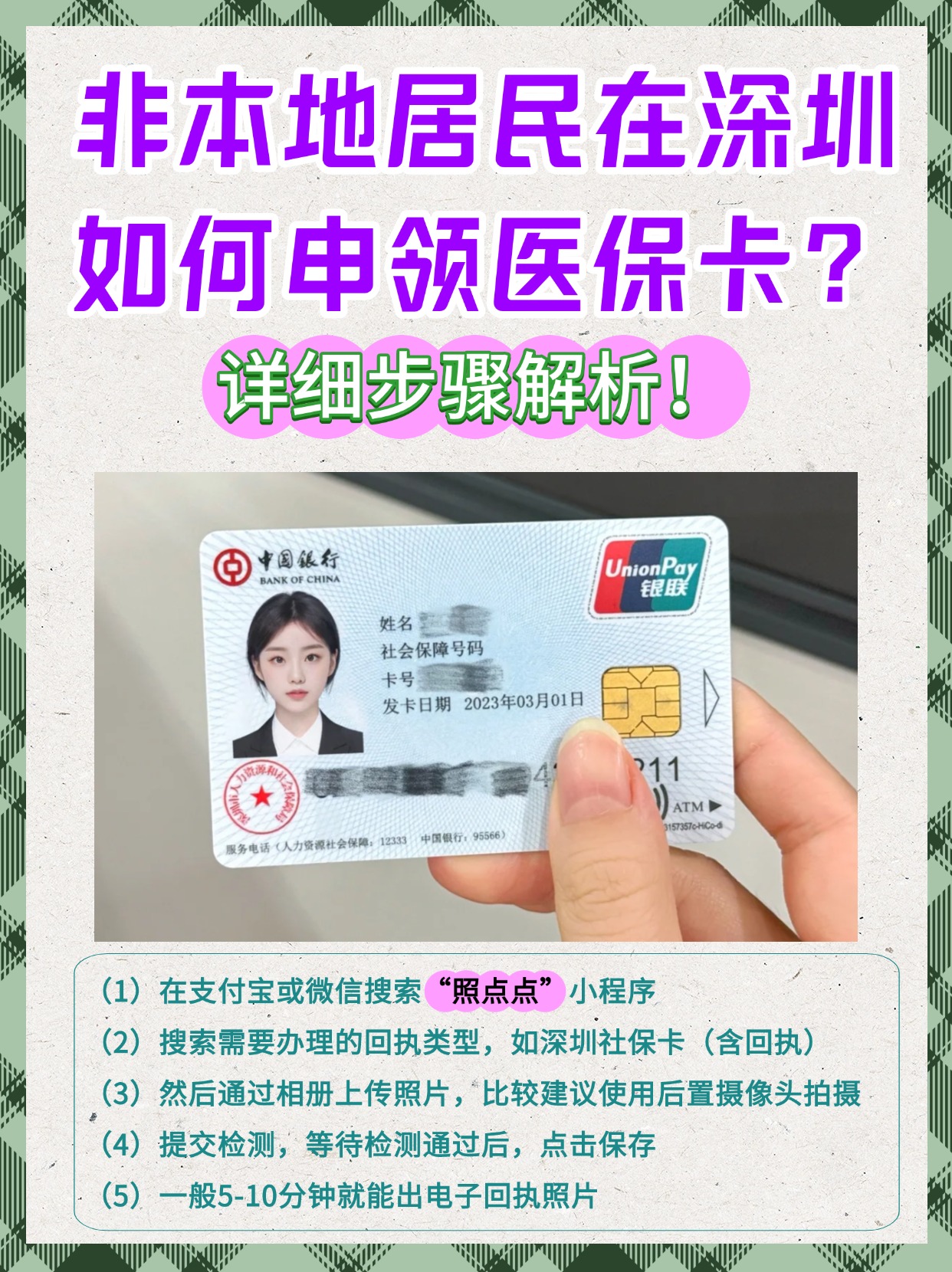 桂林最新医保卡取钱步骤图片方法分析(最方便真实的桂林医保卡取钱怎么取到哪个银行方法)
