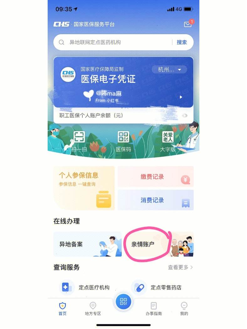 桂林最新微信绑定医保卡方法分析(最方便真实的桂林微信绑定医保卡怎么绑定家人方法)