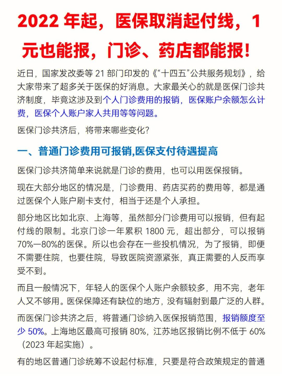 桂林最新怎么在手机上取消农村医保方法分析(最方便真实的桂林如何在手机上取消农村合作医疗方法)