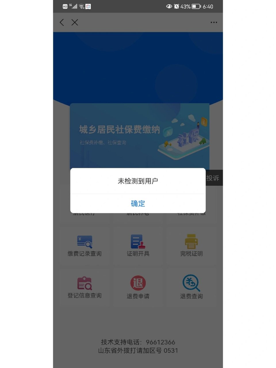 桂林最新微信上为什么查不到医保卡余额了方法分析(最方便真实的桂林微信查不到医保账户余额方法)