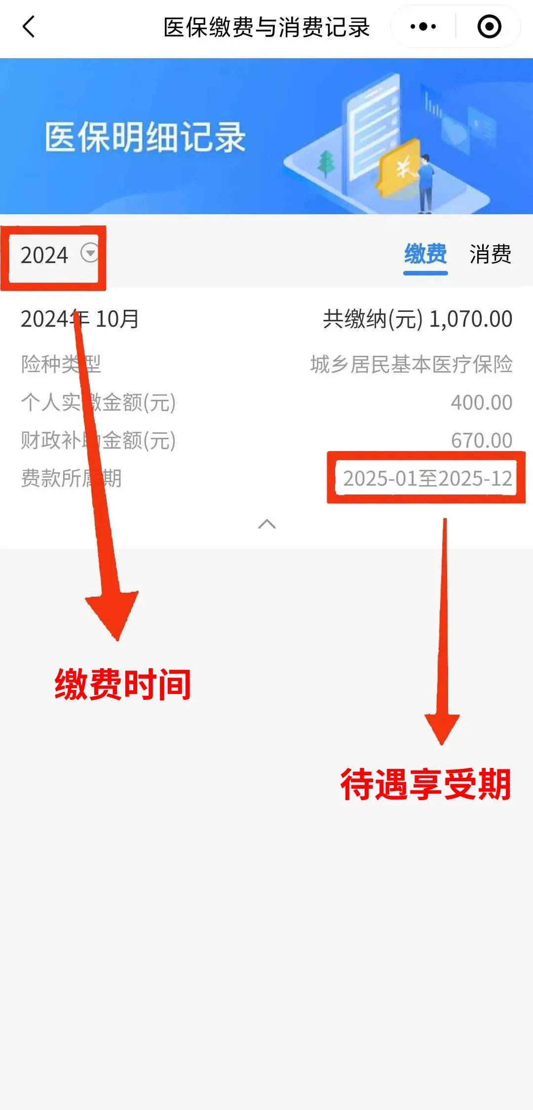 桂林最新医保卡的钱怎么转到微信方法分析(最方便真实的桂林医保卡有8000余额但是离职了方法)