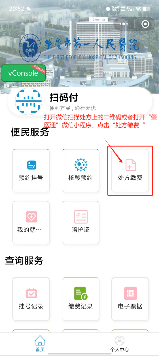 桂林最新怎样把医保卡绑定微信上方法分析(最方便真实的桂林医保卡咋绑定微信方法)