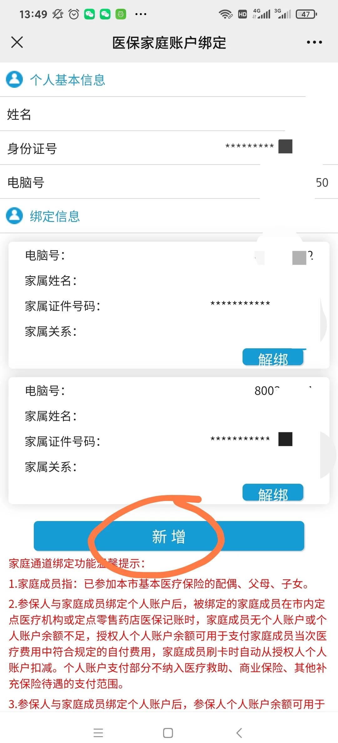 桂林最新微信上绑定医保卡步骤方法分析(最方便真实的桂林微信绑定医保卡步骤详解方法)