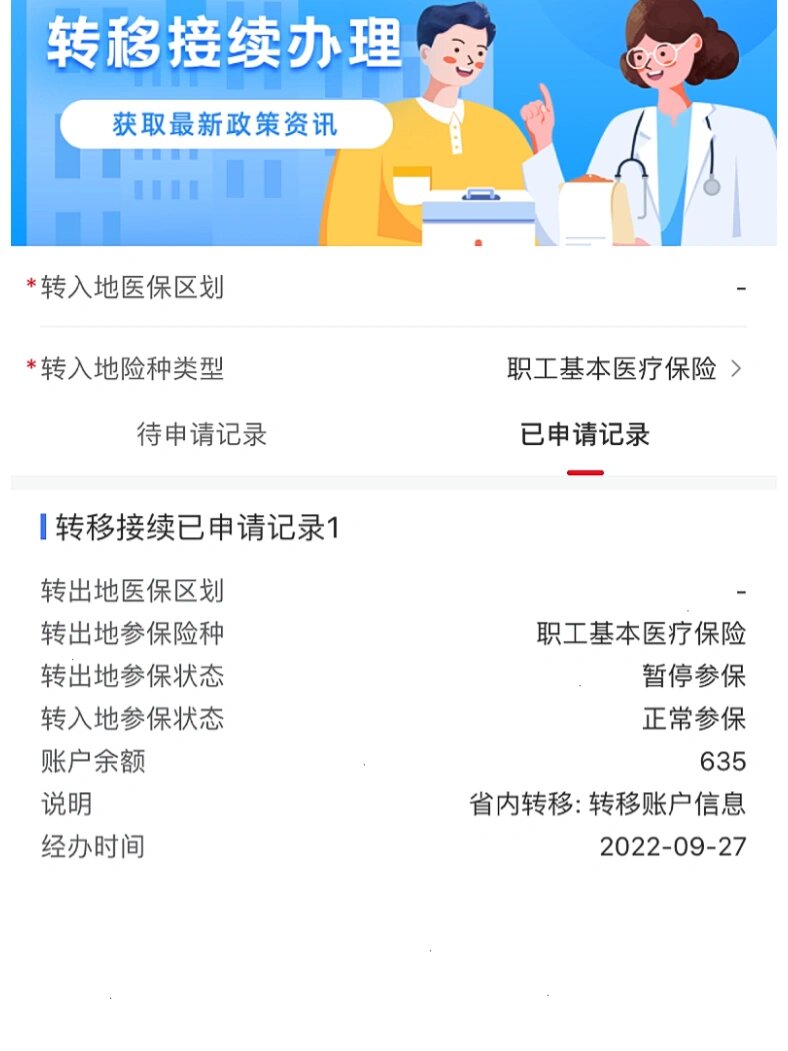 桂林最新医保的卡的钱怎么转方法分析(最方便真实的桂林医保的卡的钱怎么转到银行卡方法)