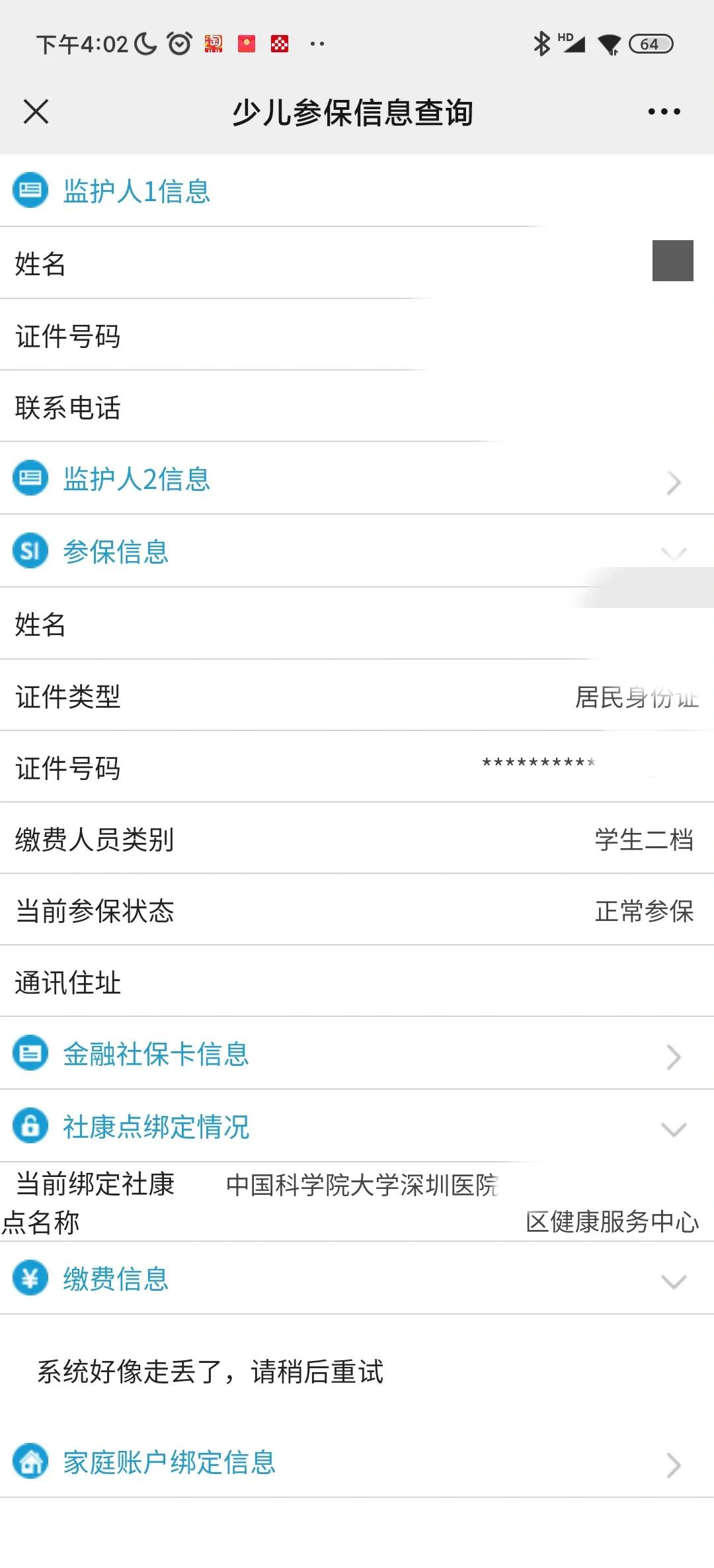 桂林最新社保卡的钱能提到微信吗方法分析(最方便真实的桂林社保卡的钱可以提到银行卡吗方法)