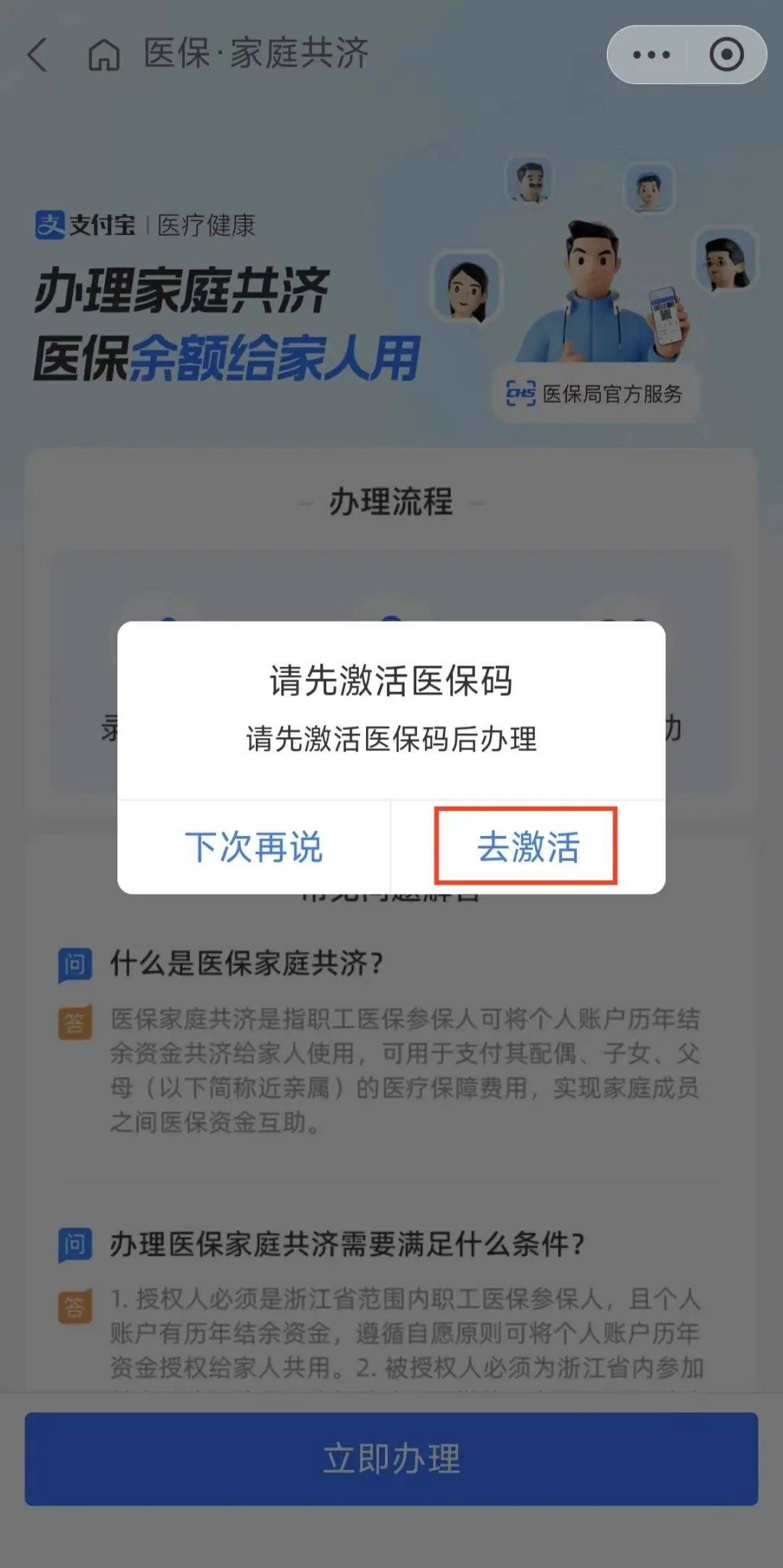 桂林最新医保卡手机上怎么刷方法分析(最方便真实的桂林怎样手机刷医保卡方法)