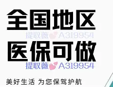 桂林最新急用钱24小时套医保卡方法分析(最方便真实的桂林什么药店愿意给你套医保卡方法)