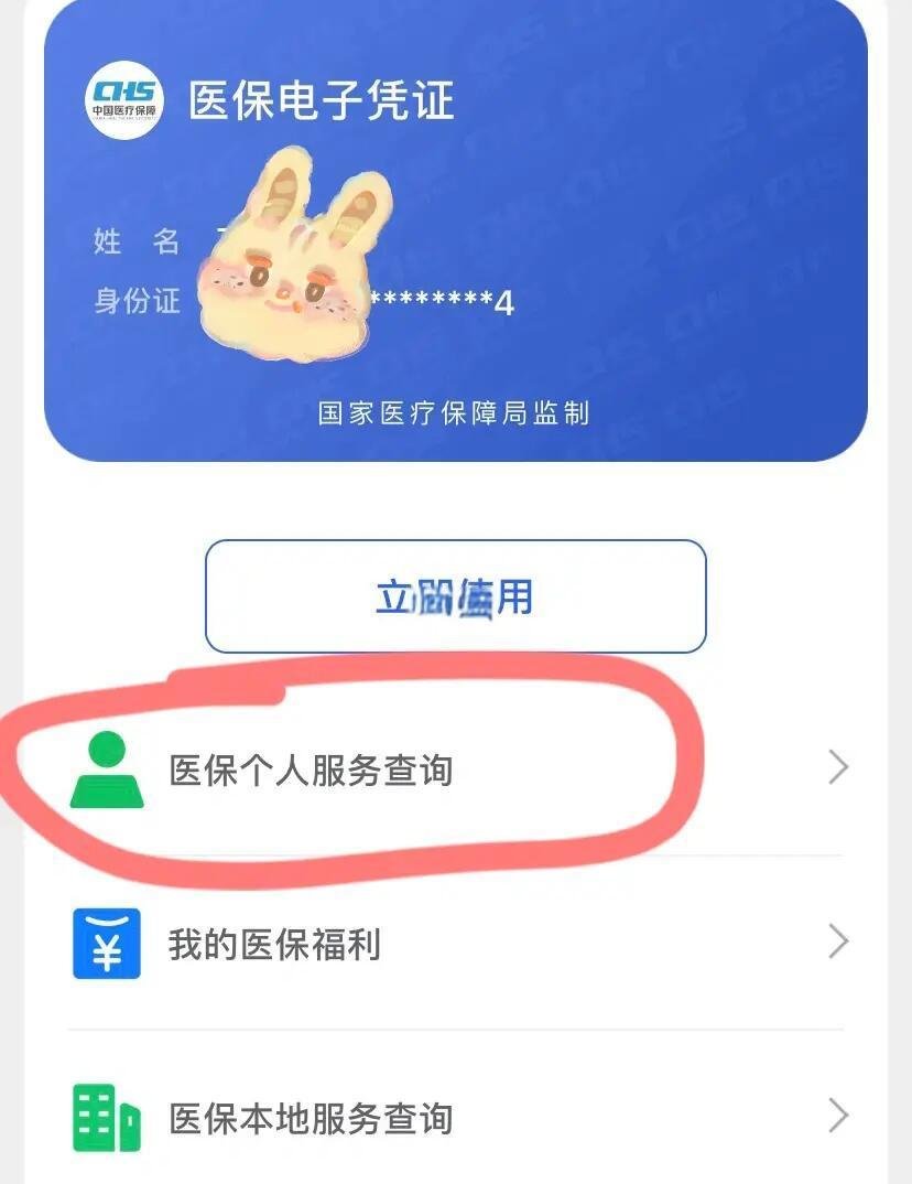桂林最新医保卡绑定微信步骤方法分析(最方便真实的桂林医保卡如何绑定微信?方法)