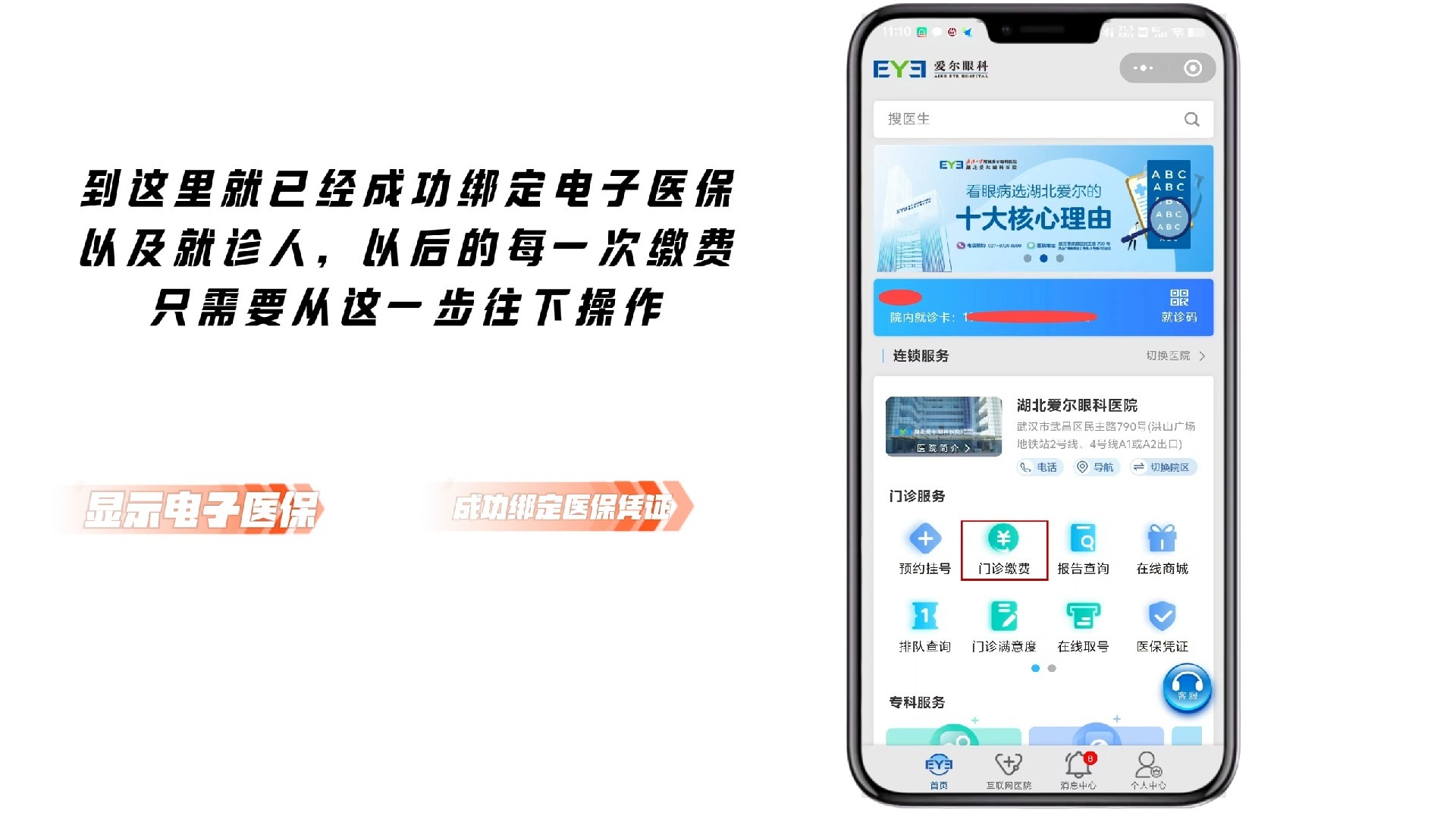 桂林最新医保卡怎么绑定微信支付上方法分析(最方便真实的桂林医疗保险卡怎么绑定微信方法)
