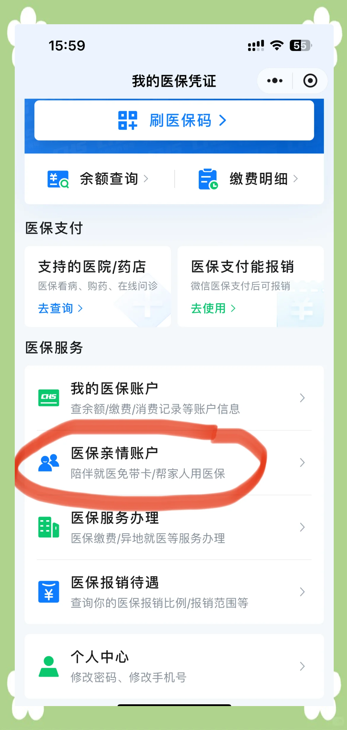 桂林最新医保卡怎么绑定到微信上方法分析(最方便真实的桂林医保卡怎么绑定微信上给家人使用方法)