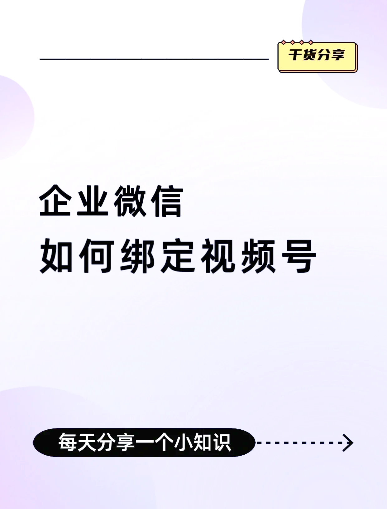 桂林最新公司账户能绑定微信吗方法分析(最方便真实的桂林公司账号可以绑定手机支付吗方法)