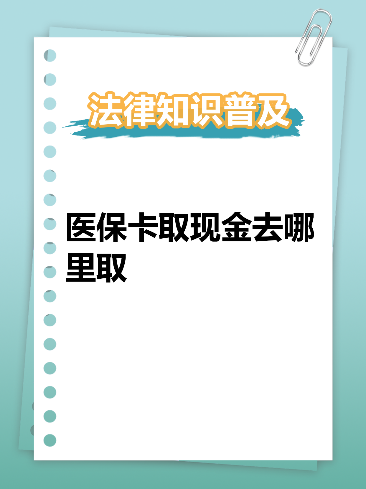 桂林最新医保卡提取现金方法2023方法分析(最方便真实的桂林医保卡提取现金方法2023最新方法)