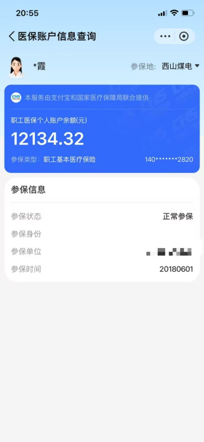 桂林最新找中介10分钟提取医保方法分析(最方便真实的桂林找中介10分钟提取医保重庆市方法)