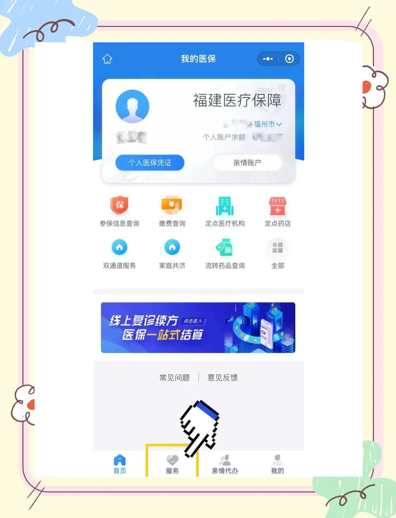 桂林最新微信上怎么绑定医保卡方法分析(最方便真实的桂林微信上绑定医保卡步骤方法)