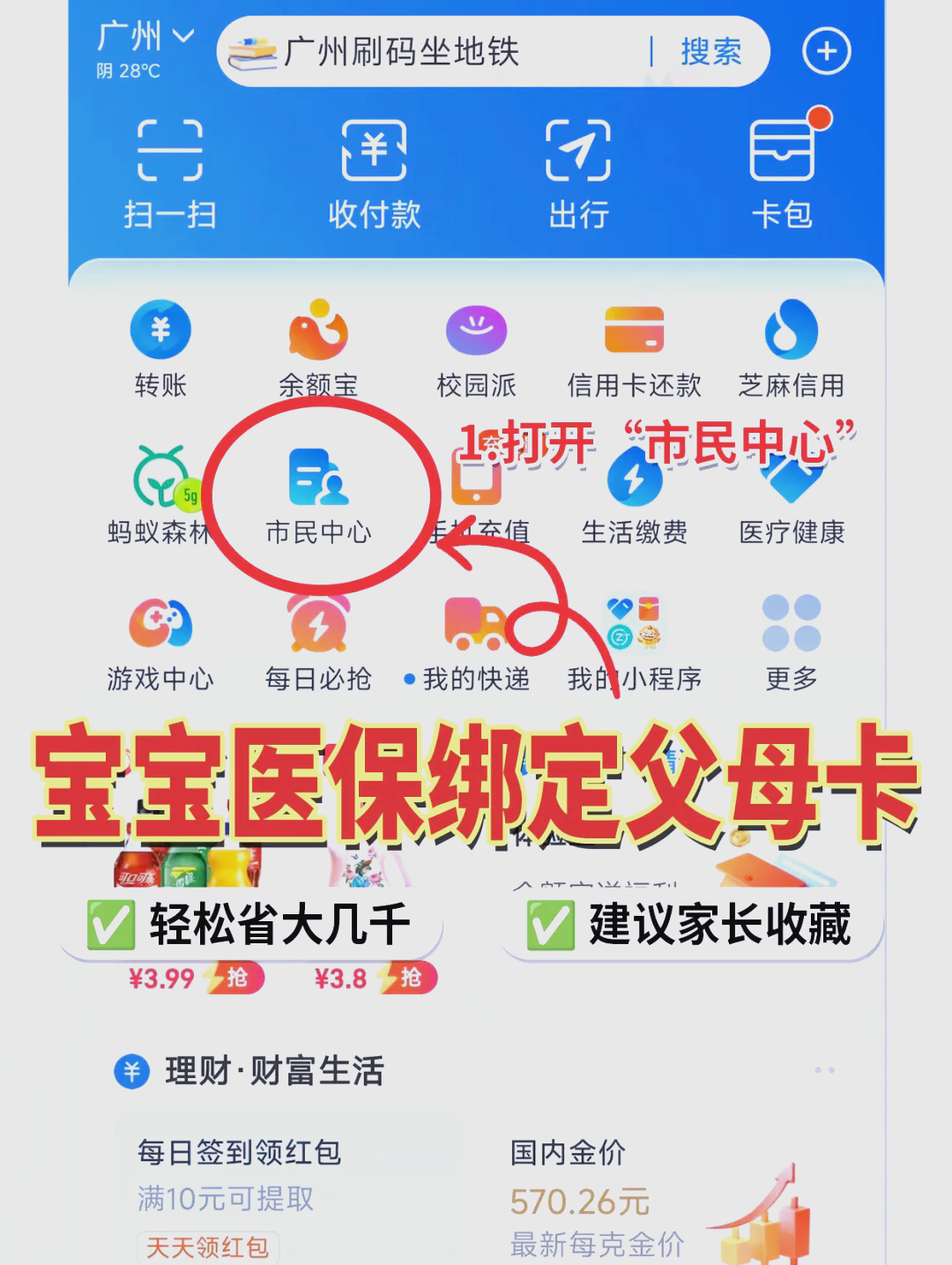 桂林最新医保卡里的钱怎么用手机取出来方法分析(最方便真实的桂林医保卡里的钱怎么用手机支付方法)