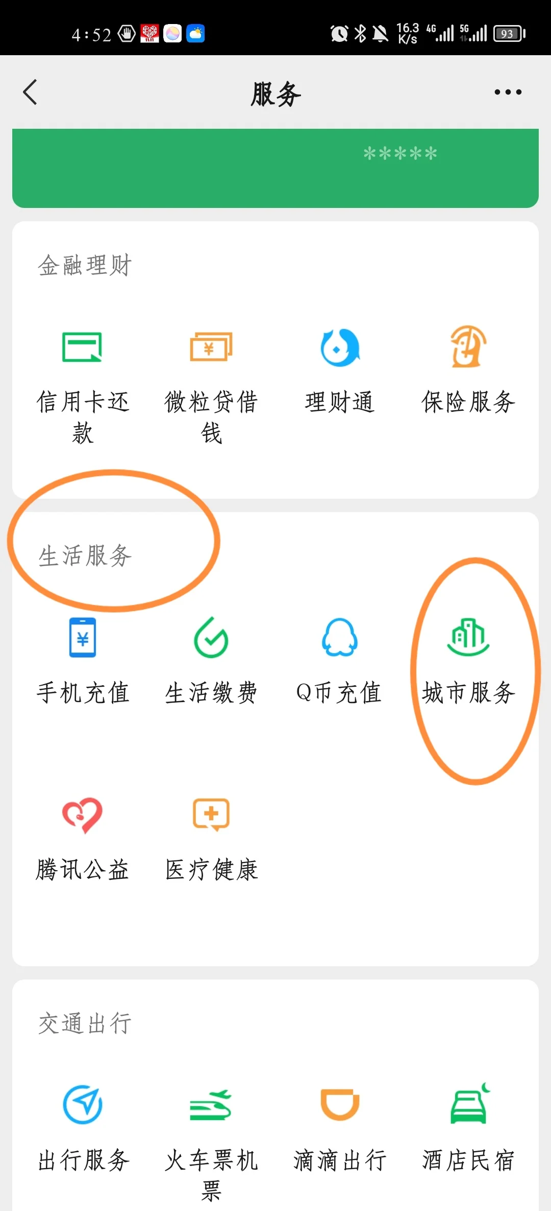 桂林最新医保卡怎样绑定在手机上微信方法分析(最方便真实的桂林如何把医保卡绑定微信方法)