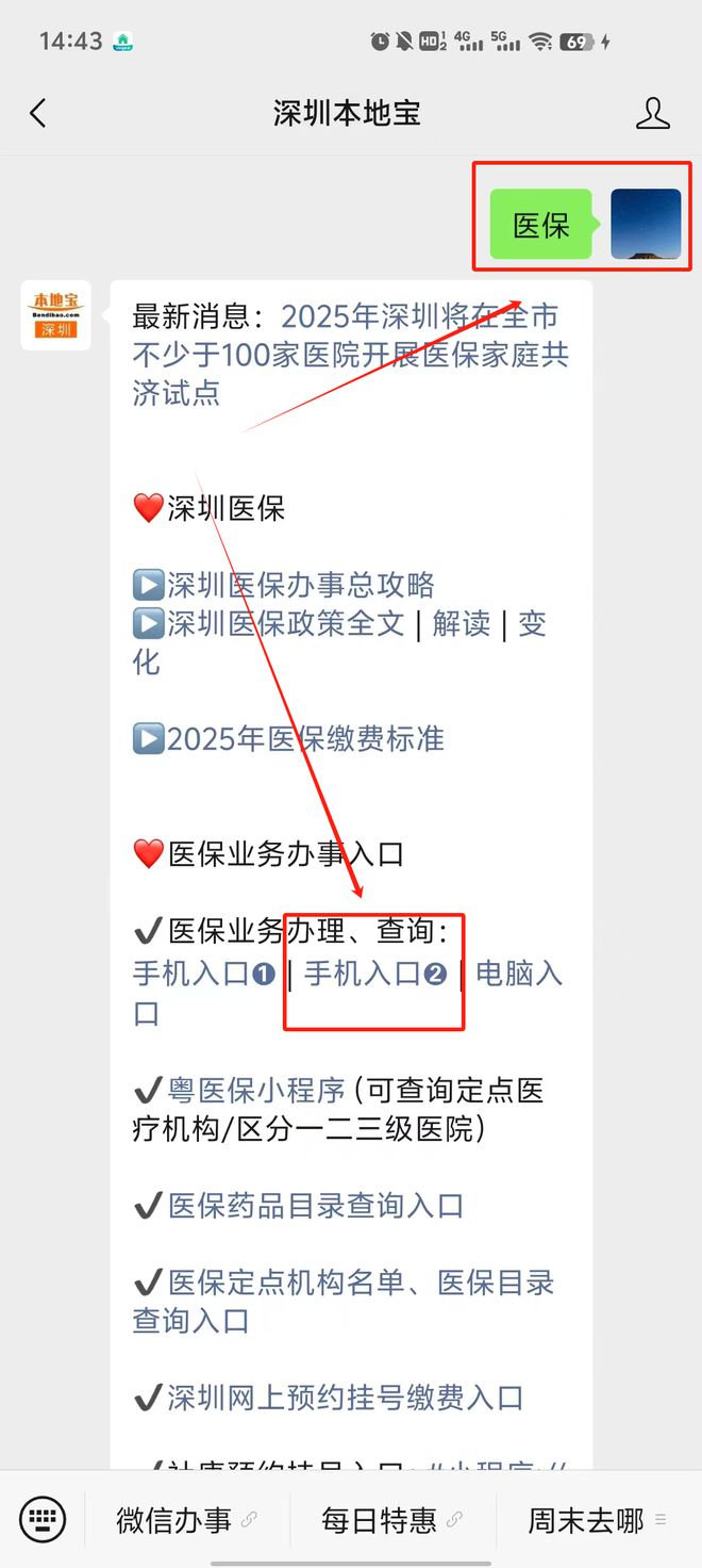 桂林最新深圳医保提取24小时到账方法分析(最方便真实的桂林深圳医保个人帐户提取方法)