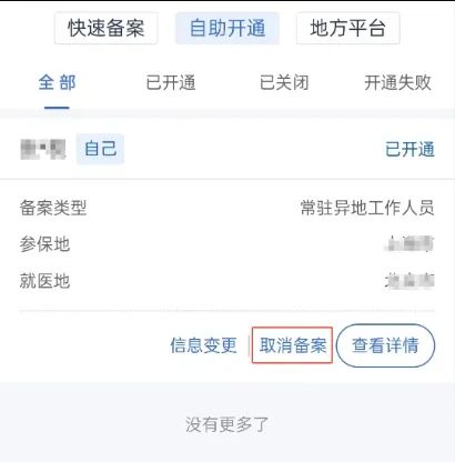 桂林最新广州医保取现24小时微信方法分析(最方便真实的桂林广州医保余额如何提现方法)