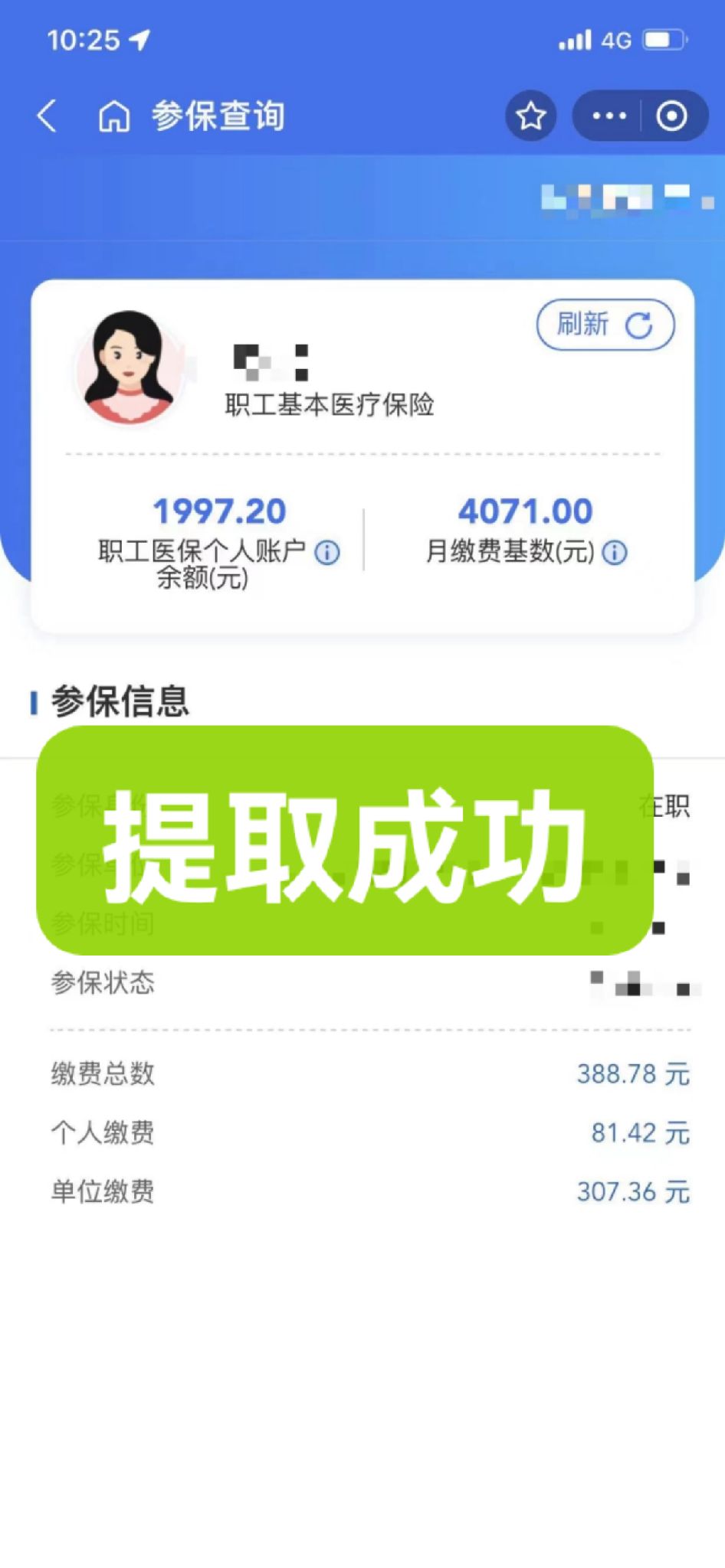 桂林最新个人医保余额取出方式方法分析(最方便真实的桂林怎样提取医保个人账户余额方法)