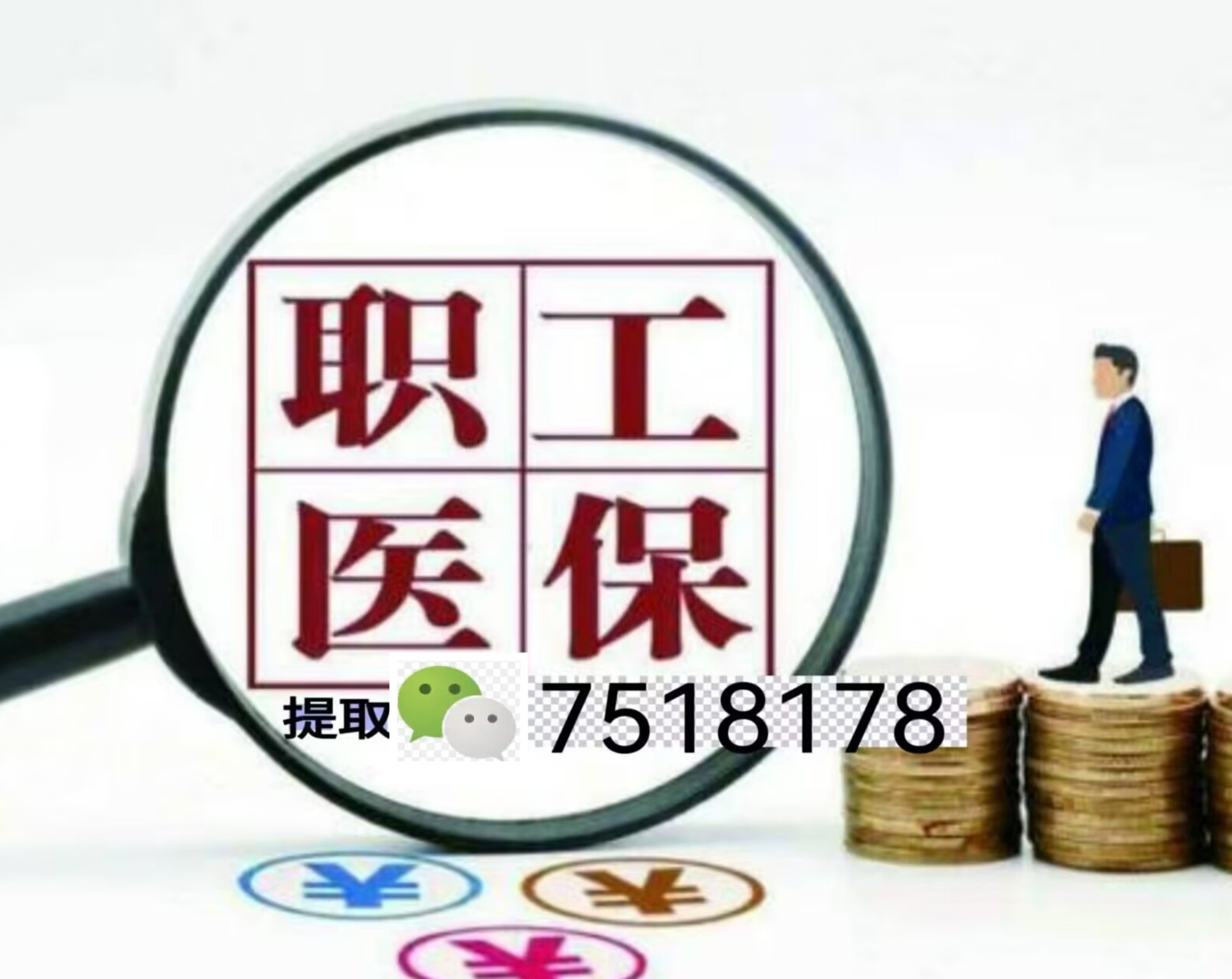 桂林最新医保账户怎么取现金方法分析(最方便真实的桂林医保如何取现金方法)