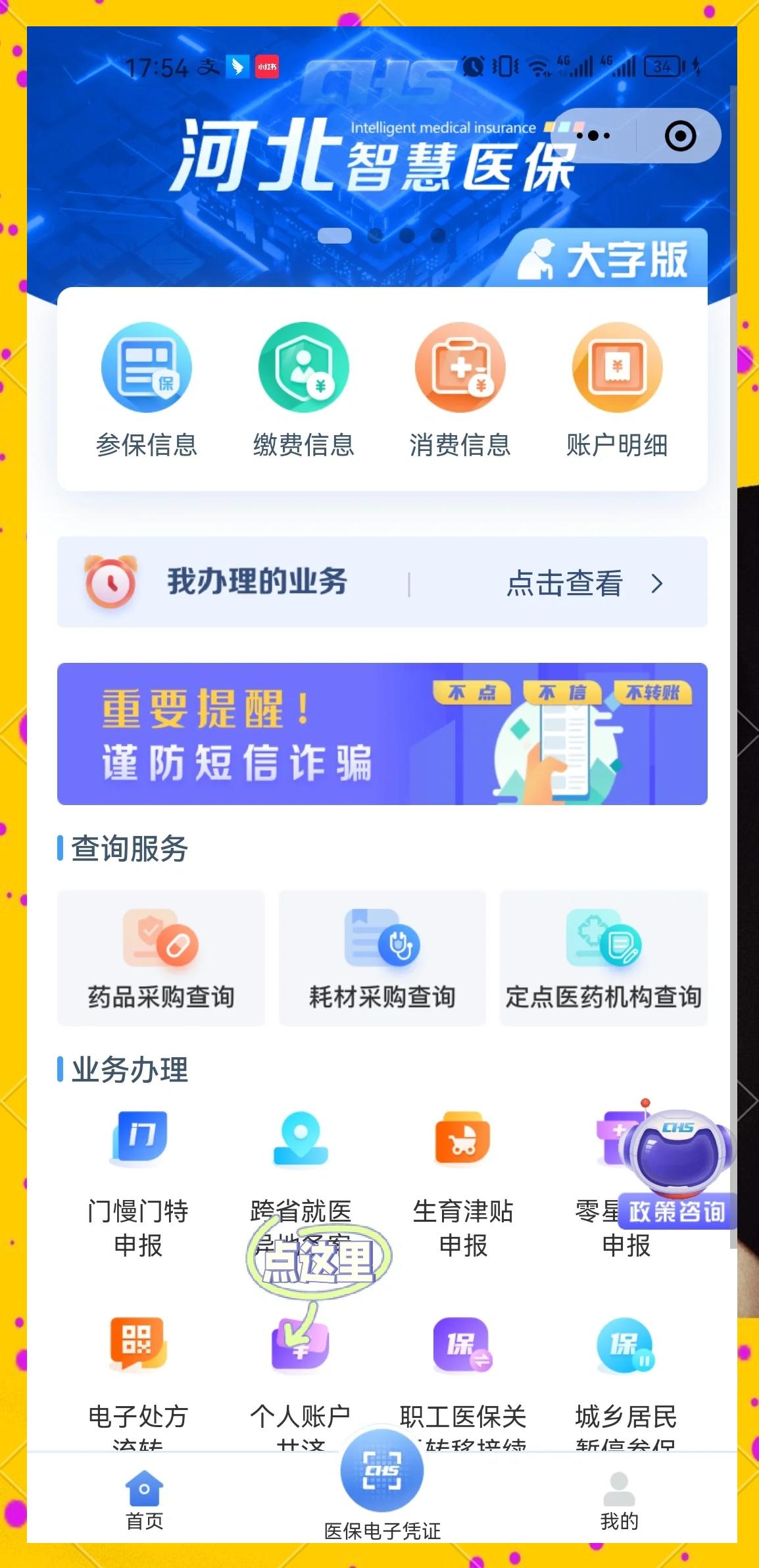 桂林最新医保卡绑微信上可以用吗方法分析(最方便真实的桂林微信用医保卡可以绑定银行卡吗方法)