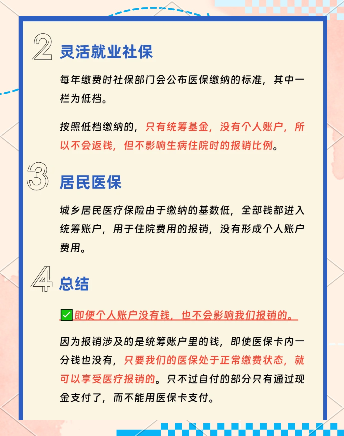 桂林最新医保卡的余额使用规则方法分析(最方便真实的桂林医保卡余额使用范围方法)