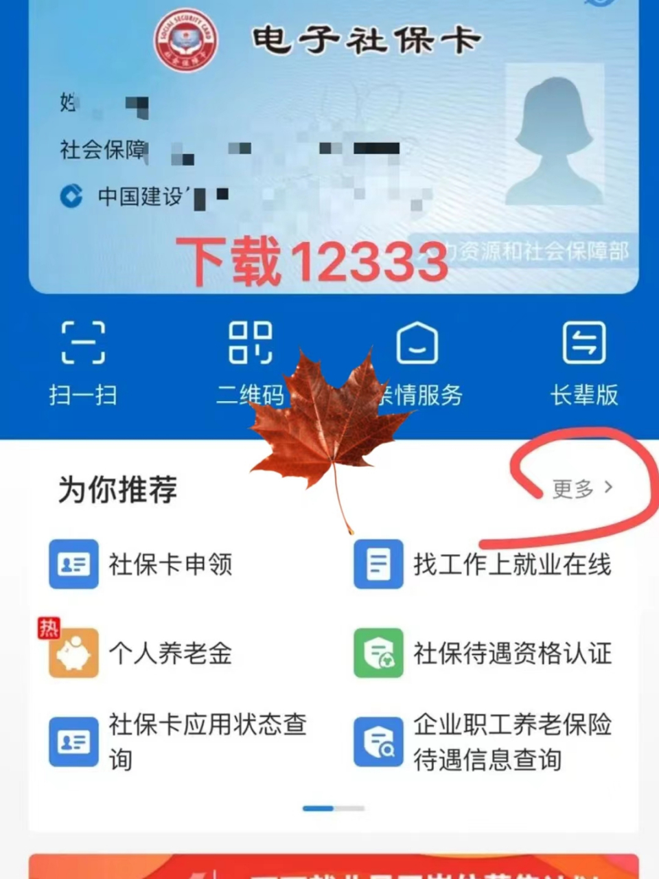 桂林最新社保卡能不能在手机上激活方法分析(最方便真实的桂林社保卡可以手机上激活吗?方法)
