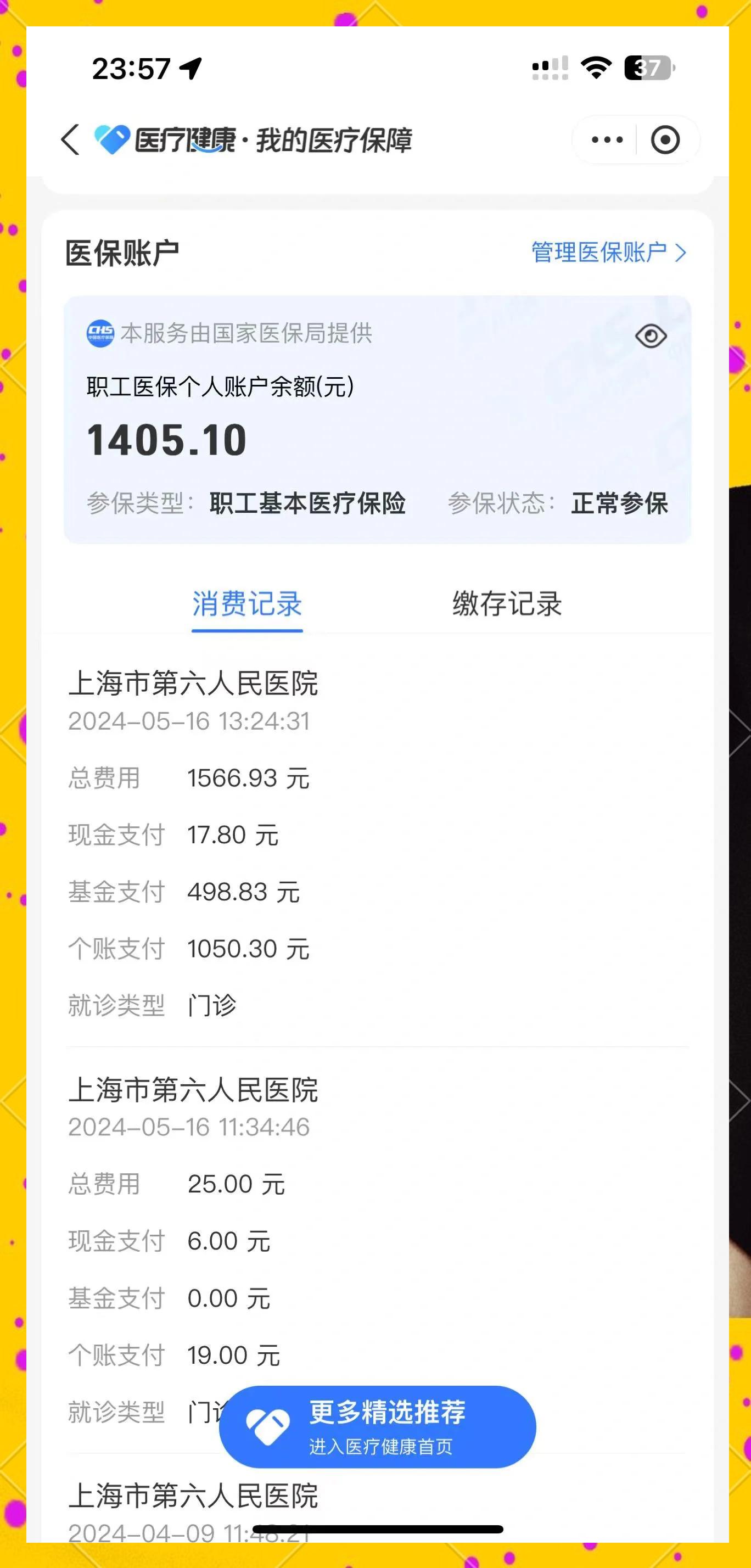 桂林最新医保提取中介联系微信方法分析(最方便真实的桂林医保提现电话方法)