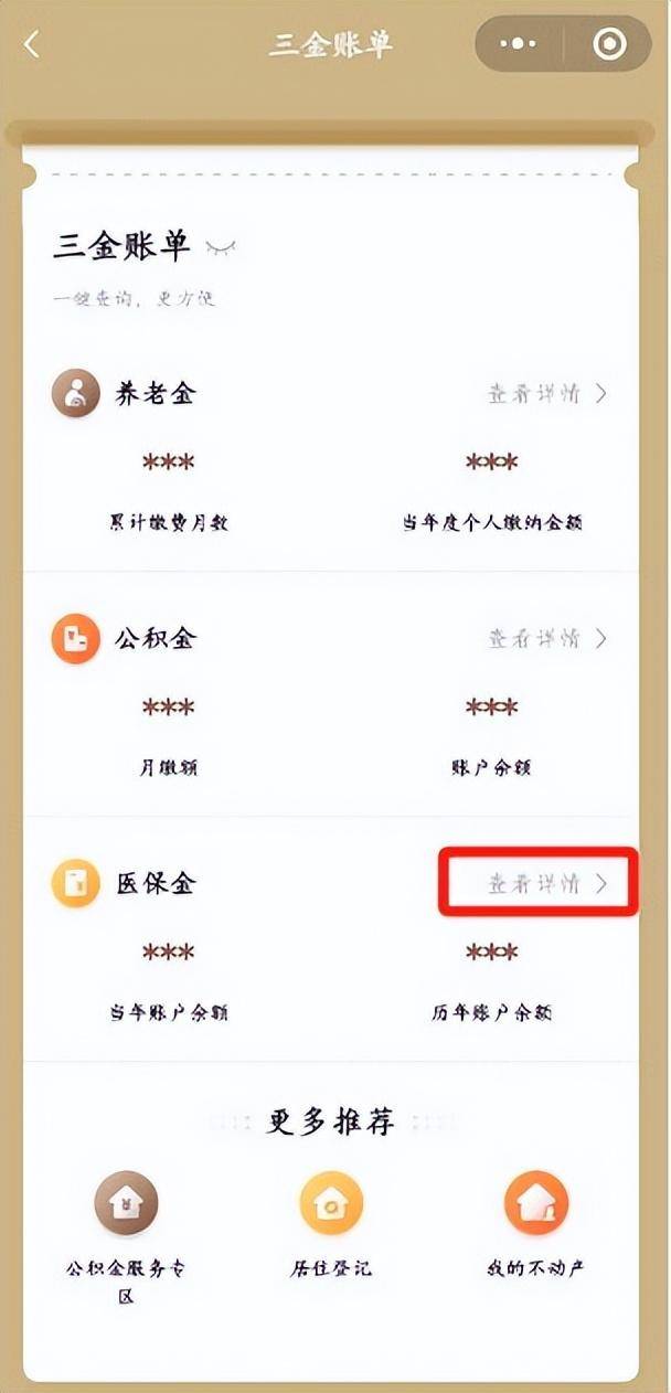 桂林最新医保个人账户余额微信查询方法分析(最方便真实的桂林医保个人账户余额微信查询不到方法)
