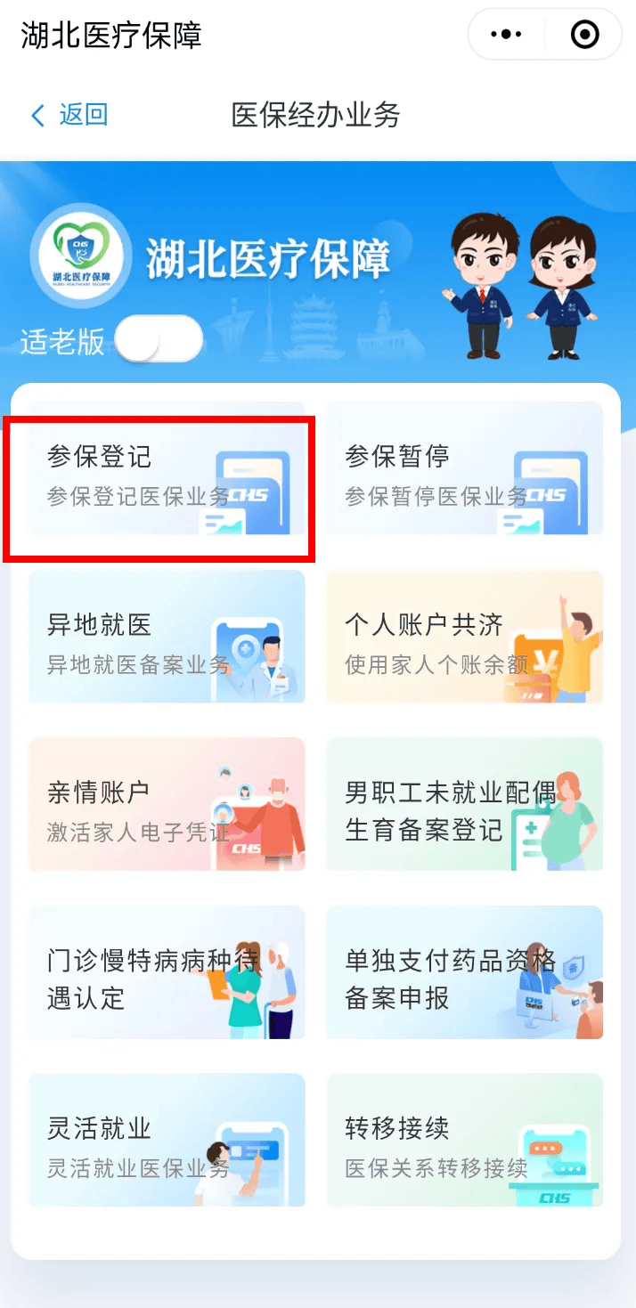 桂林最新医保卡微信提取现金步骤是什么方法分析(最方便真实的桂林微信医保小程序提现到账图方法)