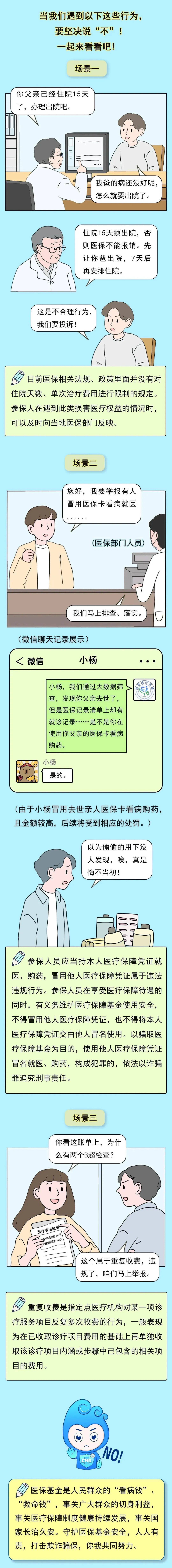 桂林最新医保套现24小时微信方法分析(最方便真实的桂林深圳医保套现24小时微信方法)