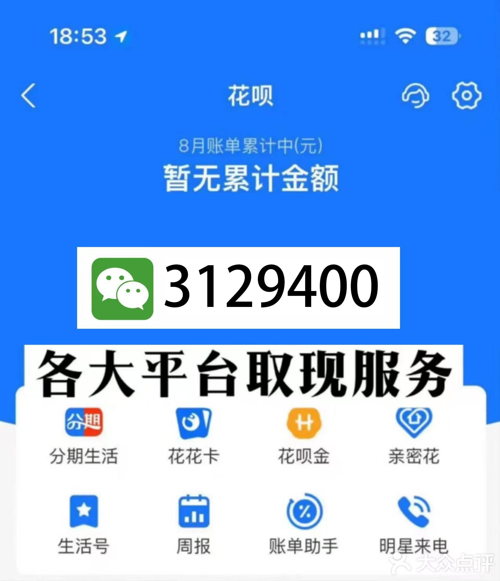 桂林最新医保换现金秒到账微信是真的吗方法分析(最方便真实的桂林刷医保卡换现金是否构成犯罪方法)