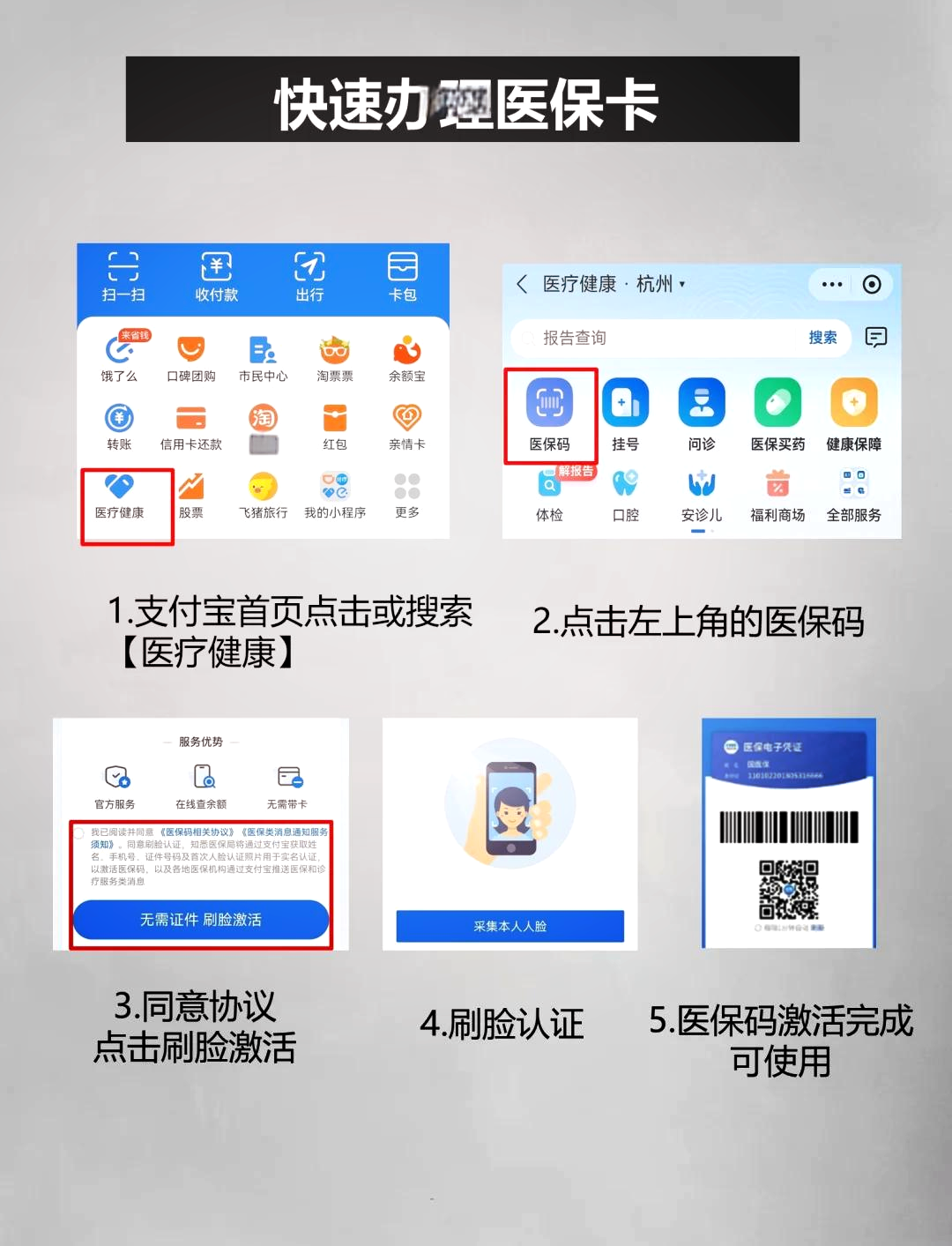 桂林最新医保卡里的钱手机里怎么提现出来方法分析(最方便真实的桂林医保卡里的钱怎样提现方法)